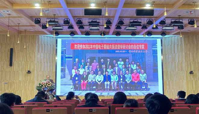 CIQTEK na 9ª Conferência Nacional de Espectroscopia EPR (ESR) em Wuhan, China