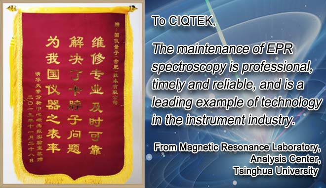 CIQTEK recebeu um banner de agradecimento do Laboratório de RM do Centro de Análise da Universidade de Tsinghua