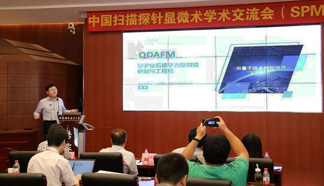 CIQTEK Quantum Diamond AFM no Simpósio de Microscopia de Varredura por Sonda da China 2019